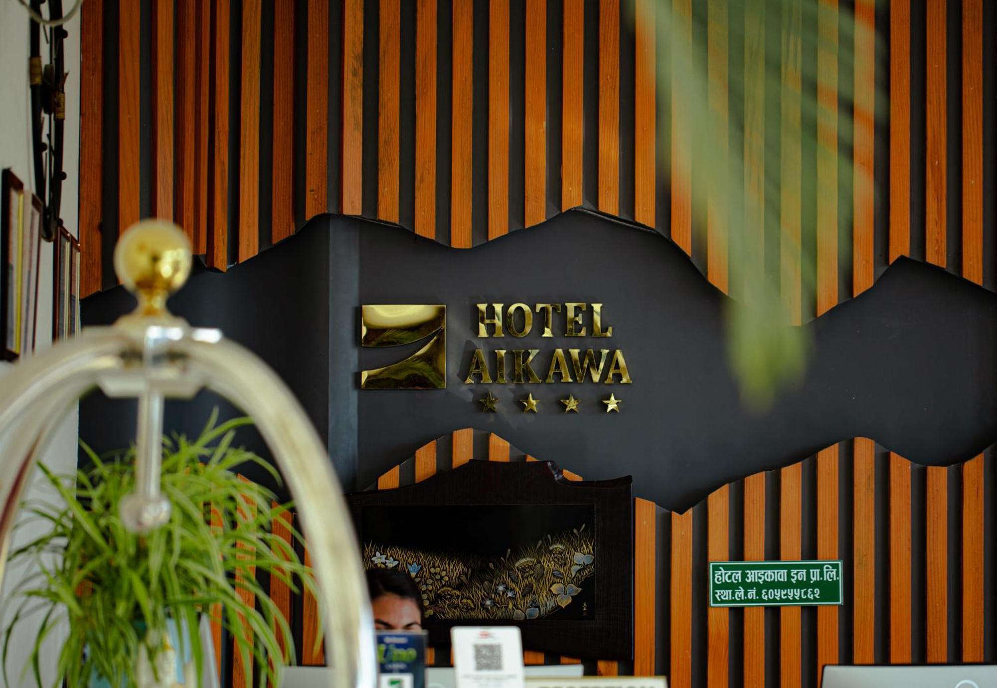 Hotel Aikawa ソーラハ エクステリア 写真